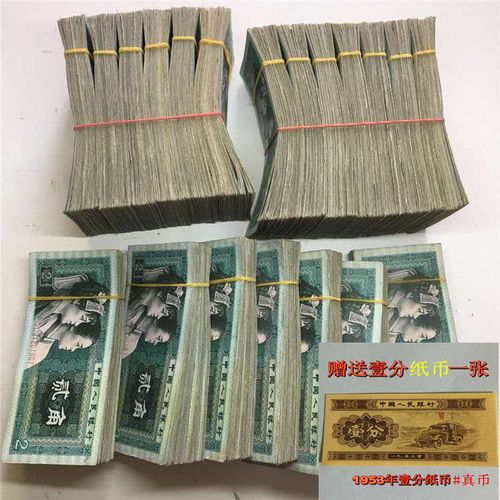 第四套人民币四版钱币2角纸币1980年二角老钱币2毛钱保真升值收藏