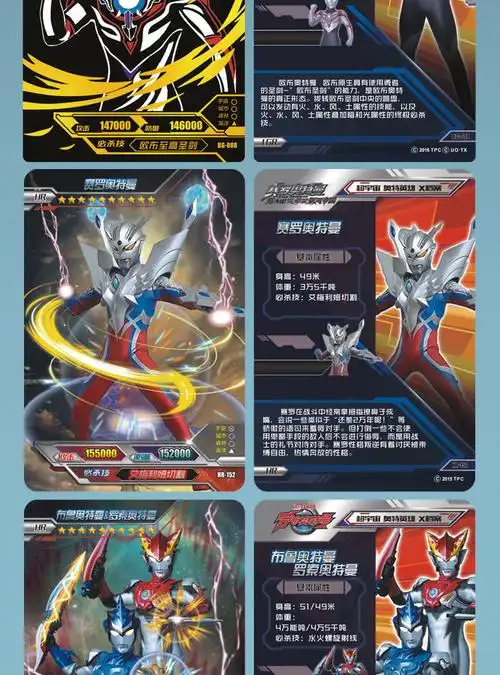 sp奥特曼卡片炫彩拼图卡签名3dgpxror诺亚ko绝版cp稀有满星卡男孩儿童