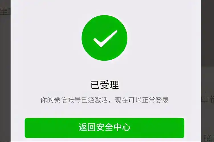 微信怎么解除限制微信怎么解除违规限制