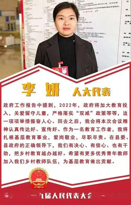 【直通两会】代表有话说