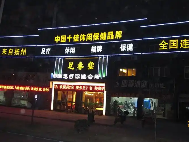 经营模式:加盟品牌源地:浙江门店总数:43加盟行业:休闲娱乐/生活服务