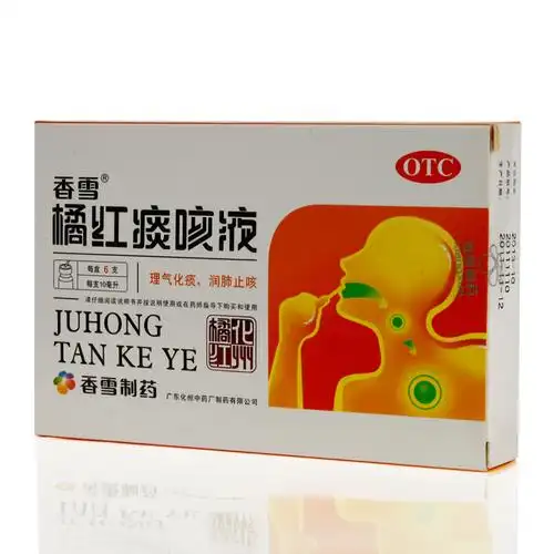 香雪 橘红痰咳液 用于痰浊阻肺所致的咳嗽 气喘 痰多 包邮
