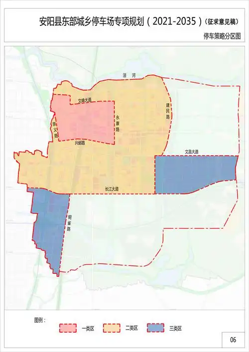 安阳县东部城乡停车场专项规划20212035公示