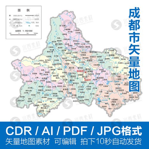 成都市地图电子版矢量图可编辑cdr/ai/pdf源文件设计素材模板jpg