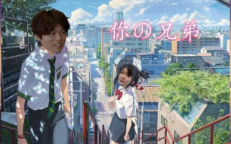 【某幻君&花少北】你 の 兄 弟