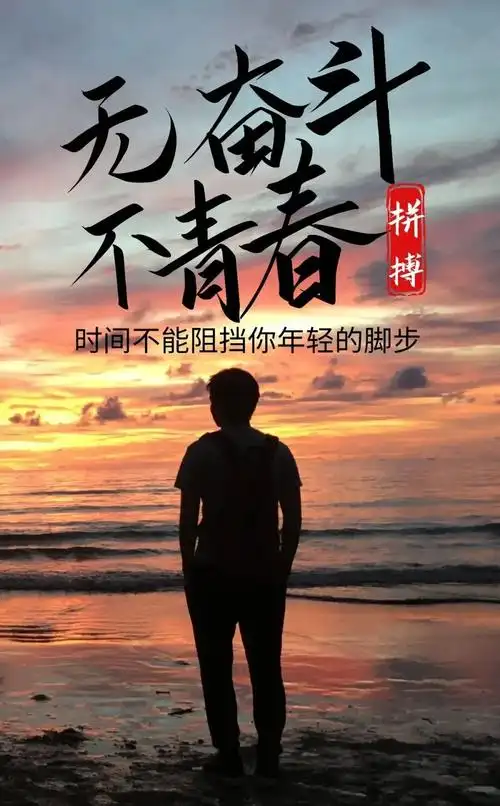 06.29」早安心语,正能量激励奋斗的语录句子 温馨励志图片