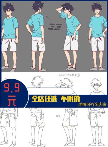 日式动漫人设线稿三视图 表情动态姿势草稿分镜 速写临摹素材c400