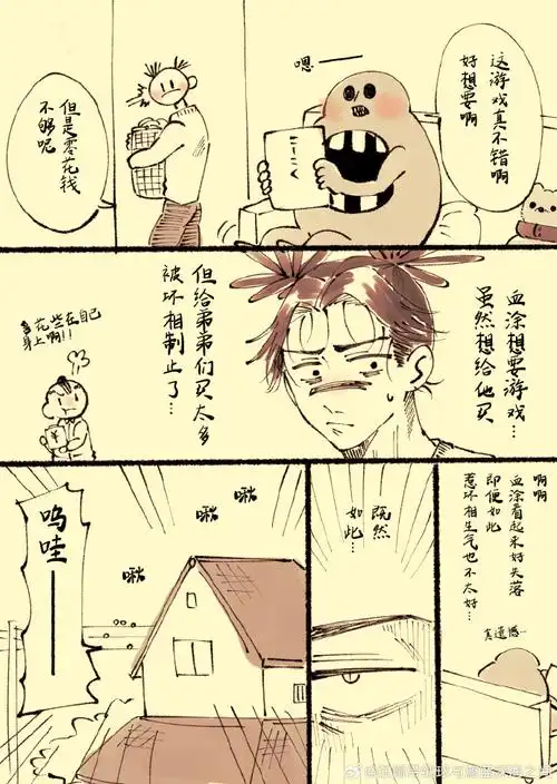 咒胎九相图##胀相##坏相##血涂##虎杖悠仁