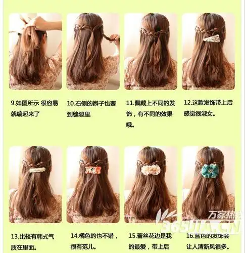 韩式编发公主头