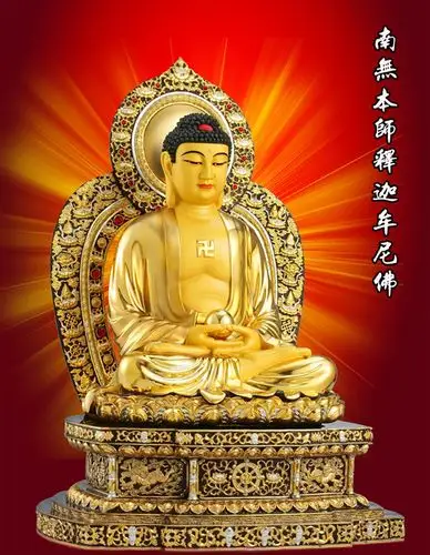 高清释迦牟尼佛/定制塑封相纸画/定制水晶摆台版画/定制佛像挂画