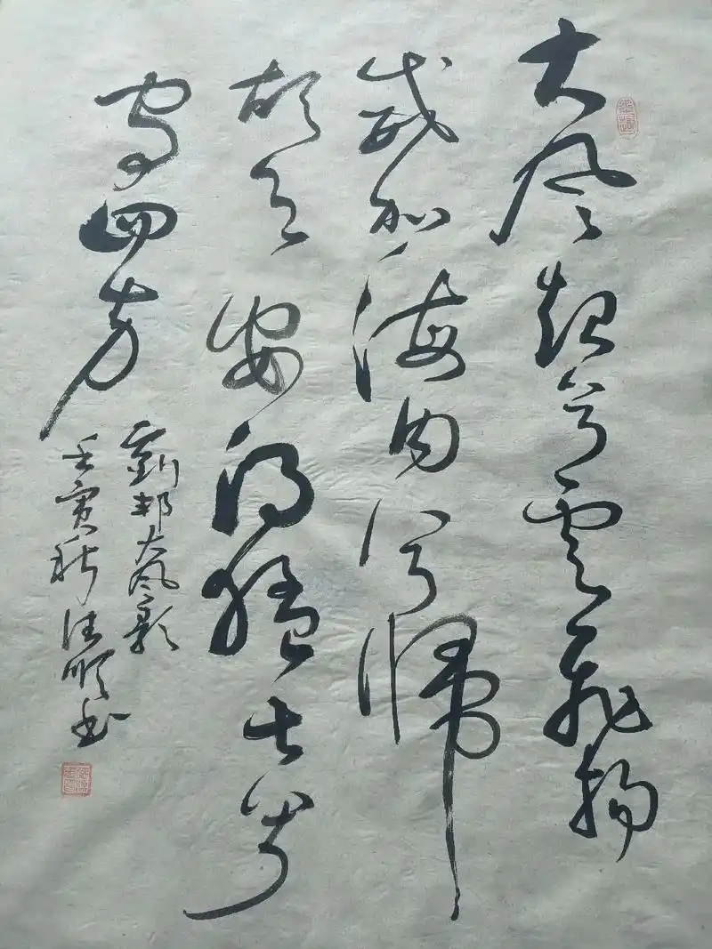 原创作品草书刘邦大风歌 - 抖音