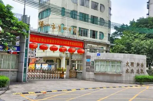 我的高中母校——佛山市第四中学