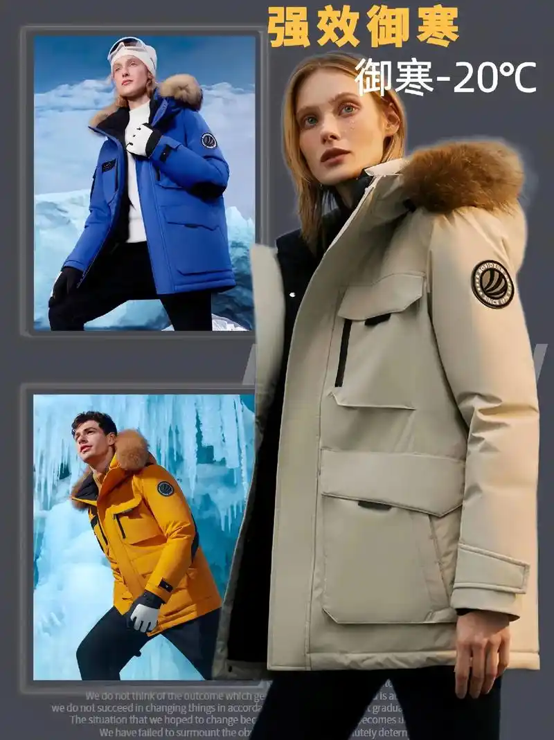 波司登爆款羽绒服来袭