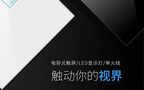 触摸开关设计图片