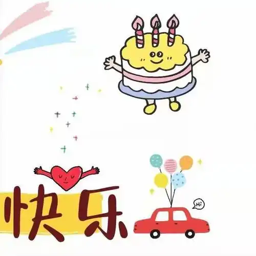简洁生日九宫格拼图