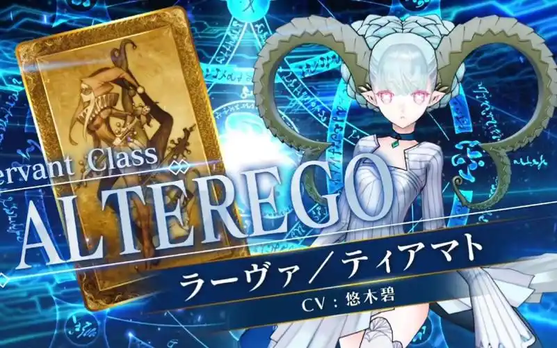 【fgo街机】五星alter ego 提亚马特lily角色宣传pv