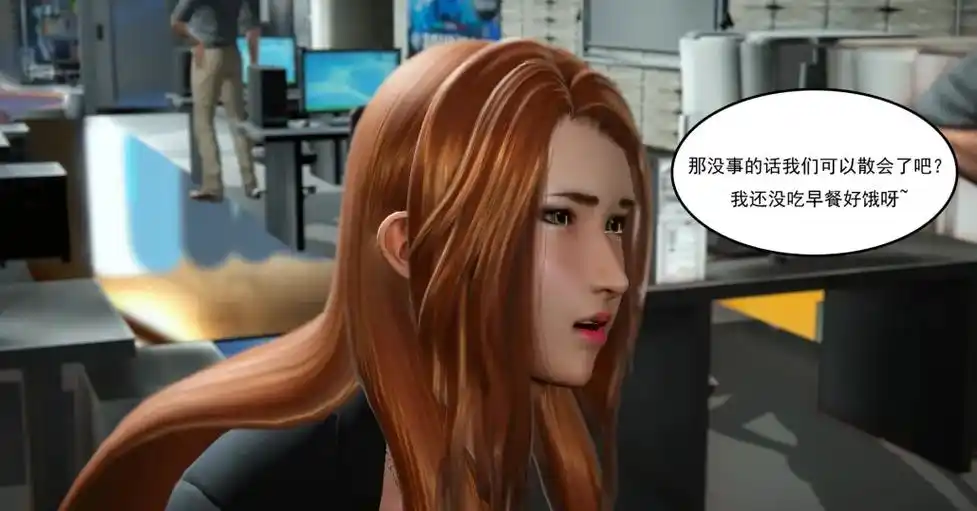 最爱上班(3d漫画) 00-30 特殊篇.最爱上班(3d漫画 - 抖音