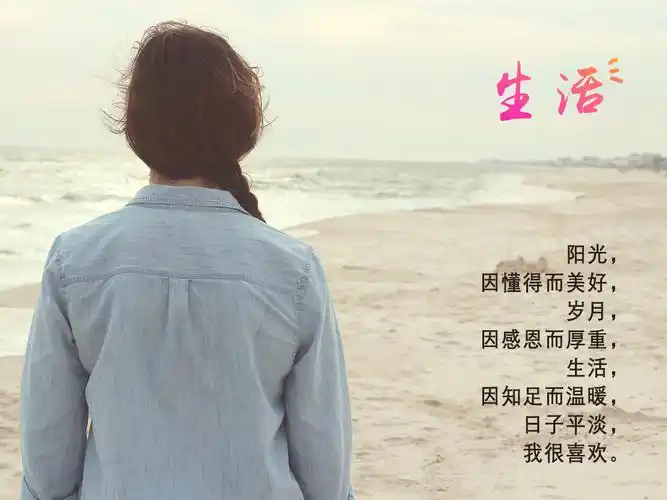 30句日常生活朋友圈文案短句子句句走心