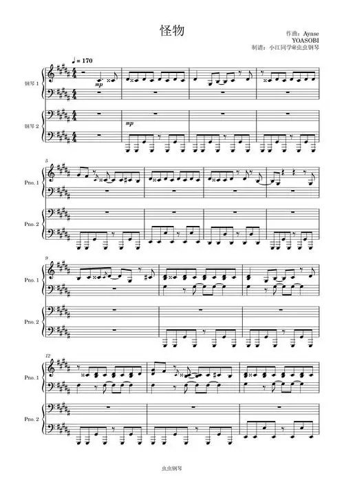 怪物钢琴谱-yoasobi-beastars-小江同学-虫虫钢琴