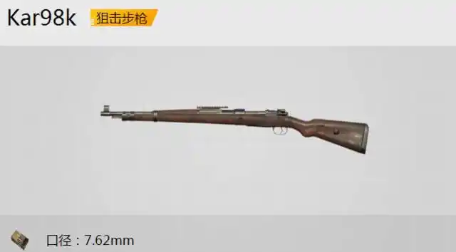 和平精英:它被高手嫌弃,但它容错率高,成为最适合新手的狙击步枪