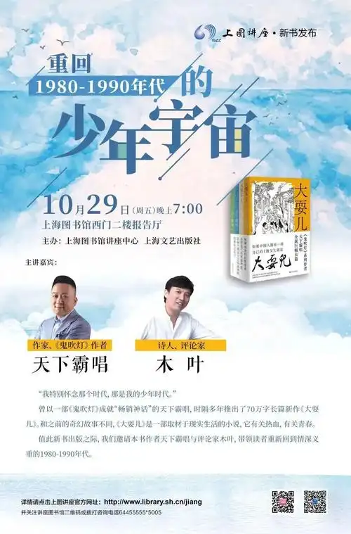 活动·预告|《大耍儿》:天下霸唱的少年江湖