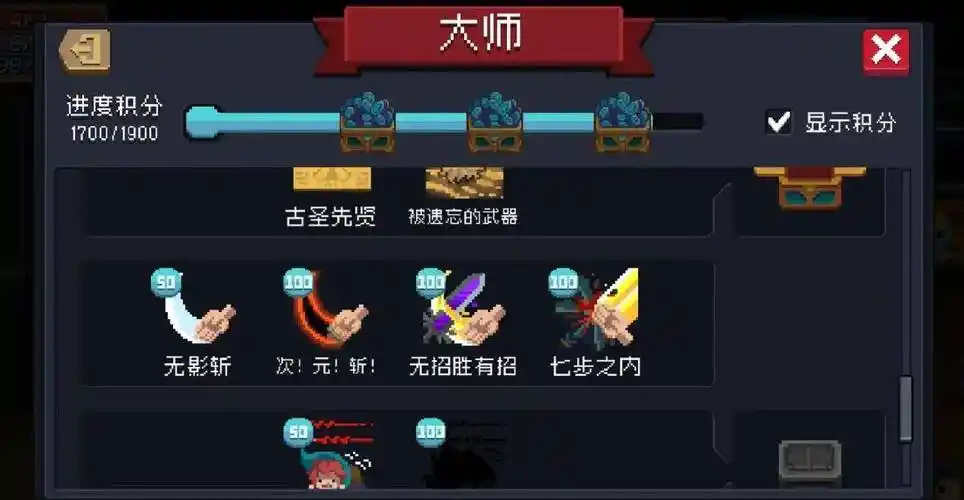 元气骑士手游金色手刀 光拳头打怪空手教你快速通关