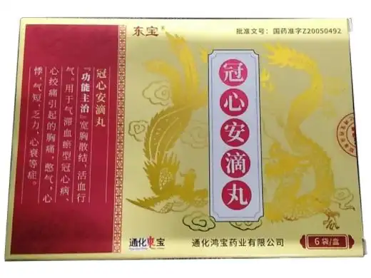 冠心安滴丸价格对比东宝