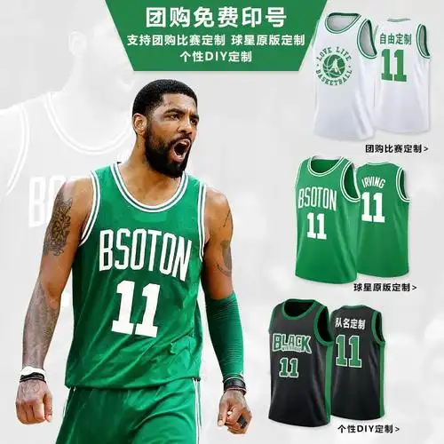 定制杜兰特7号篮网城市版训练服凯尔特人欧文11号球衣篮球服套装