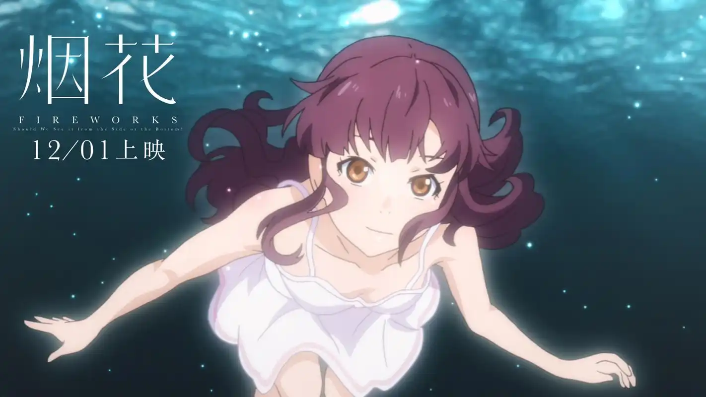 电影《烟花》高清剧照图片桌面壁纸