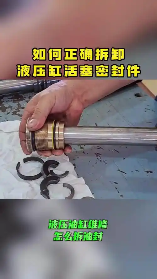 如何正确拆卸液压缸活塞密封件