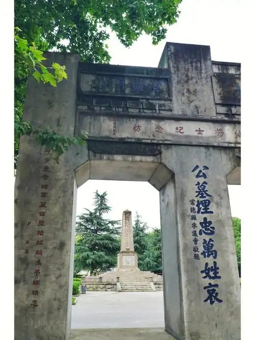 但后来查到资料时,我更后悔只去了"常德会战阵亡将士公墓".