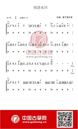 歌曲)古筝谱-橙子爱古筝探清水河古筝谱-探清水河古筝曲谱-中国古筝网