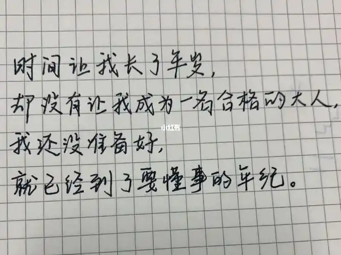 长大真的好累