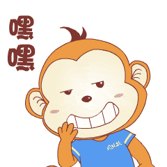 表情| 萌翻天的欢跃猴 猴子动态表情包