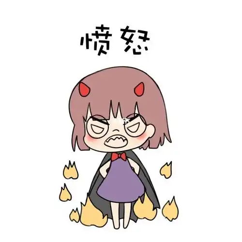 被气得肺要炸了,是不是太较真儿了?