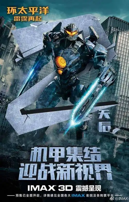 imax3d环太平洋2复仇流浪者链锯已经做好迎战准备2天后绝地反击之战
