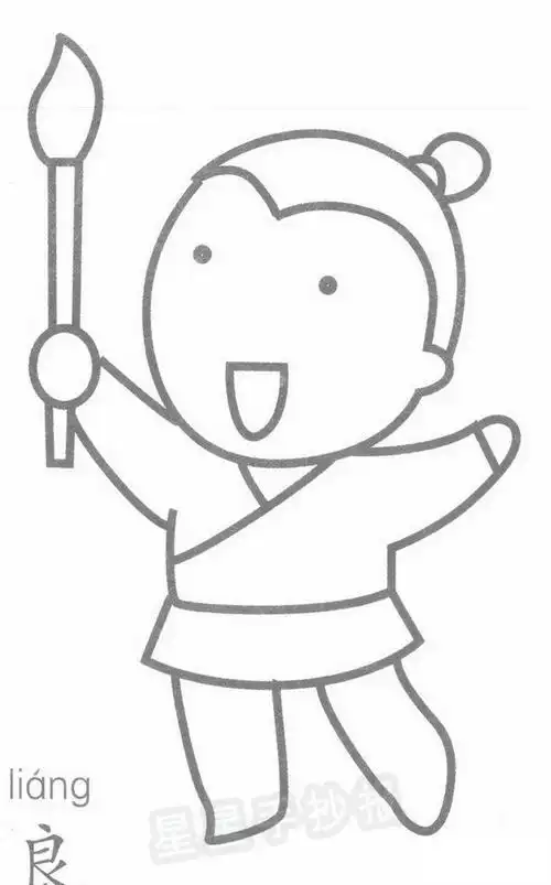 神笔马良简笔画