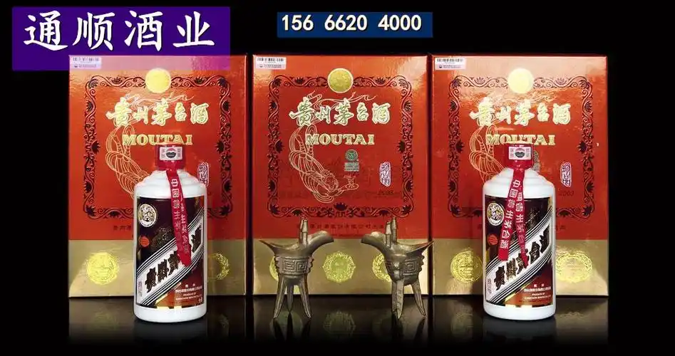 高价推送:莱芜2014年茅台酒53度价格回收价格(2024新 排名一览)