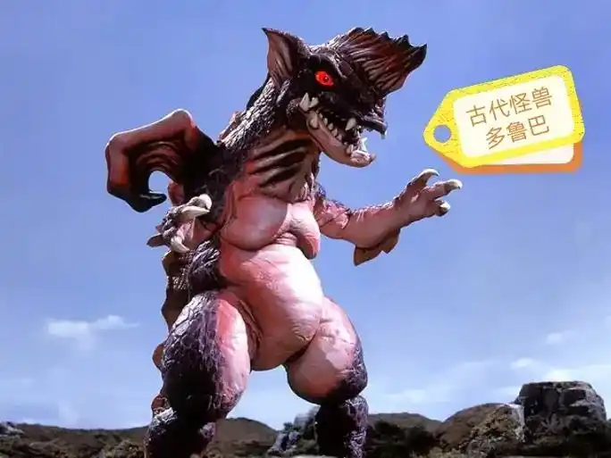 怪兽大百科:第五十四期#奥特曼#高斯奥特曼 #怪兽  - 抖音
