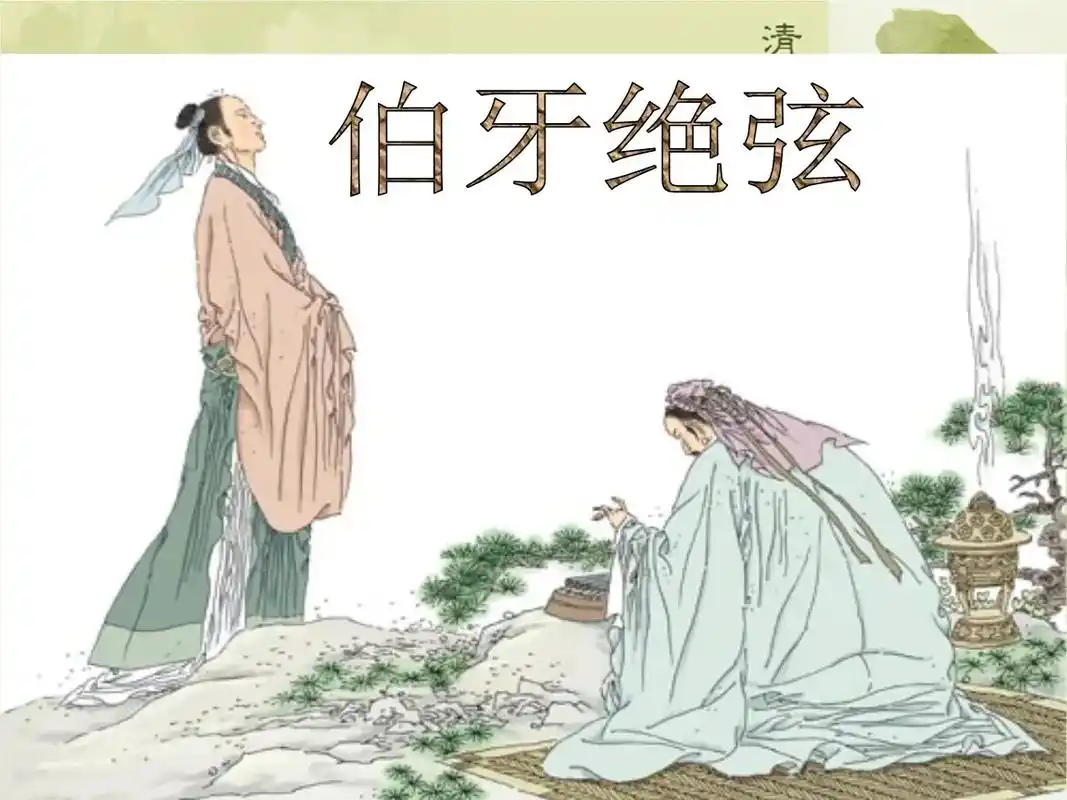 一曲肝肠断,天涯何处觅知音.高山流水知音难觅,伯牙绝弦只为子 - 抖音