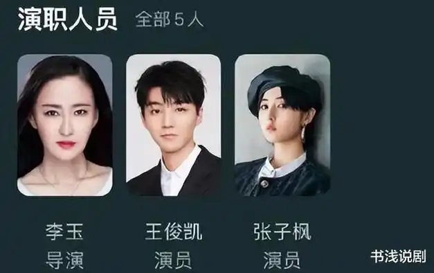 网传《下一个台风》已立项,没有王俊凯,粉丝: 被女主方虐了|杨幂|张译