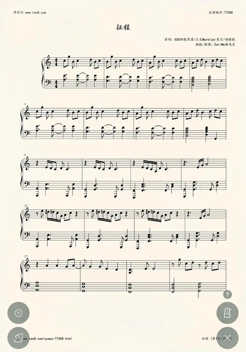 钢琴谱 #五线谱 #钢琴 要凹凸世界《征程》的看过来@ar - 抖音