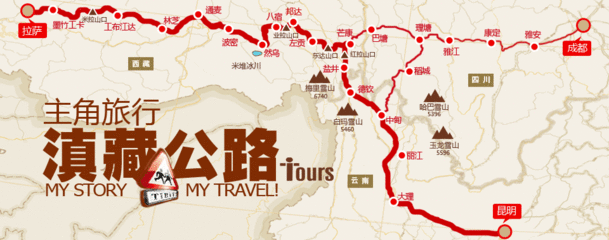 滇藏线路图