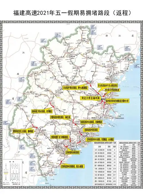 2021年五一假期福建省高速公路交通安全出行提示