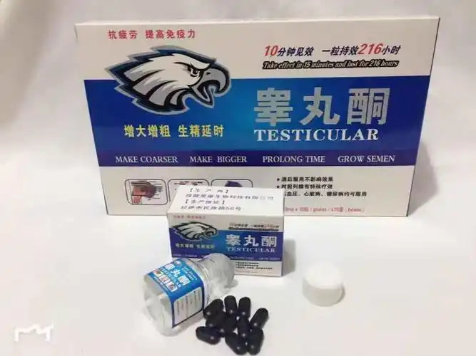 睾丸酮头条新闻记者深入调查真相说明书