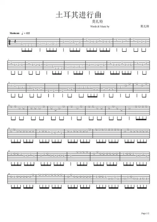 土耳其进行曲c调六线吉他谱-虫虫吉他谱免费下载