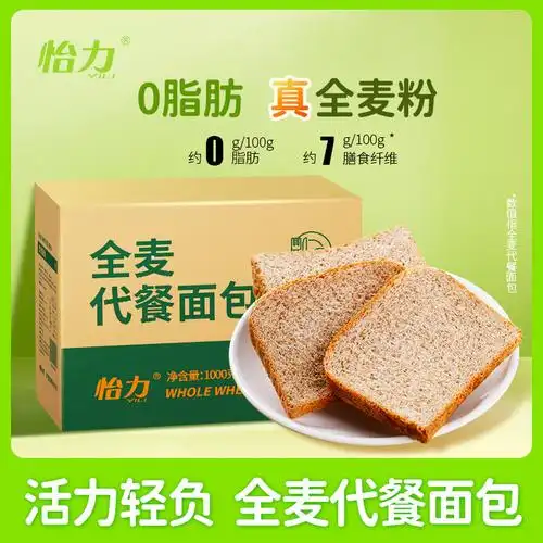 怡力全麦高纤吐司1000克整箱装-阿里巴巴