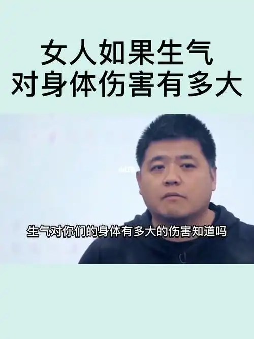 不要生气不要生气生气给魔鬼留余地