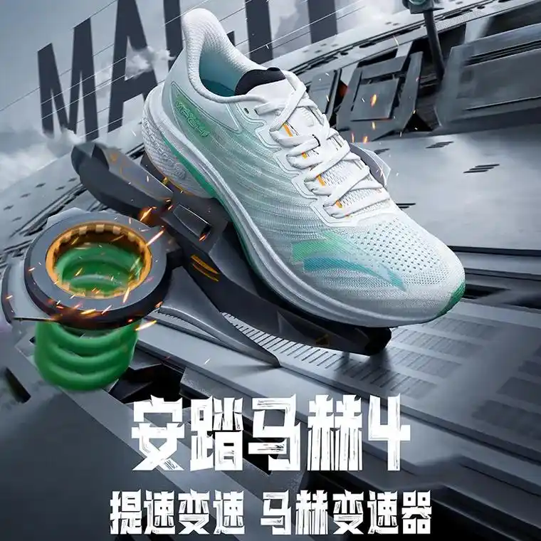 安踏马赫4 杀疯了!轻韧透气 科技加持清新配色,太适合 - 抖音