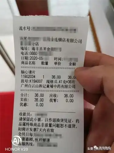 某家连锁分店购物小票据网友介绍,他将两家连锁药店购买的同款商品的